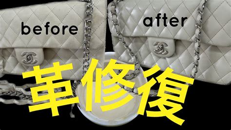 chanel リペア